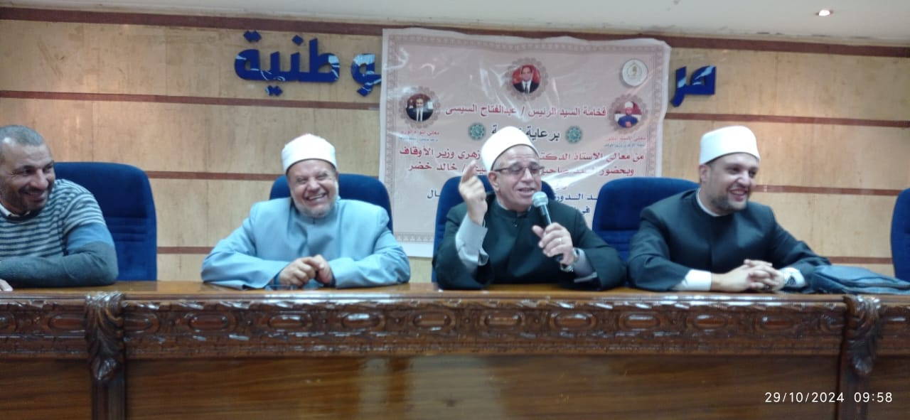 مديرية أوقاف المنوفية