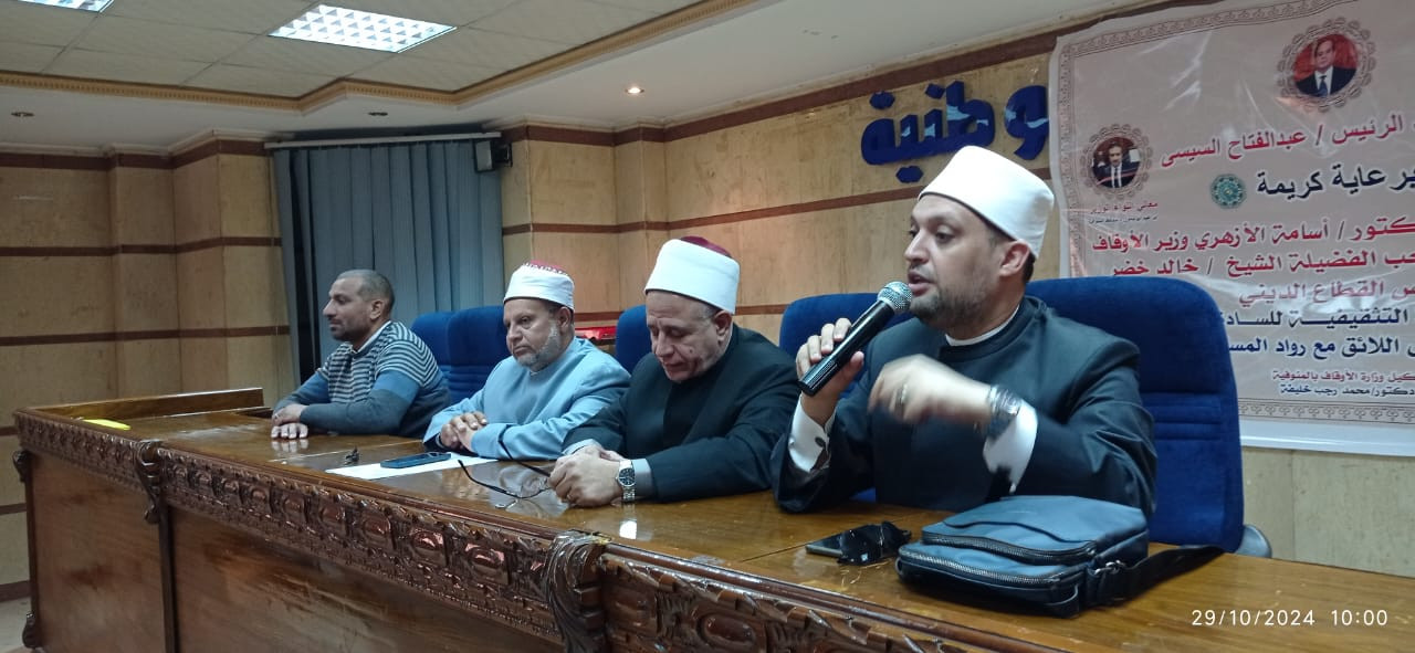 مديرية أوقاف المنوفية