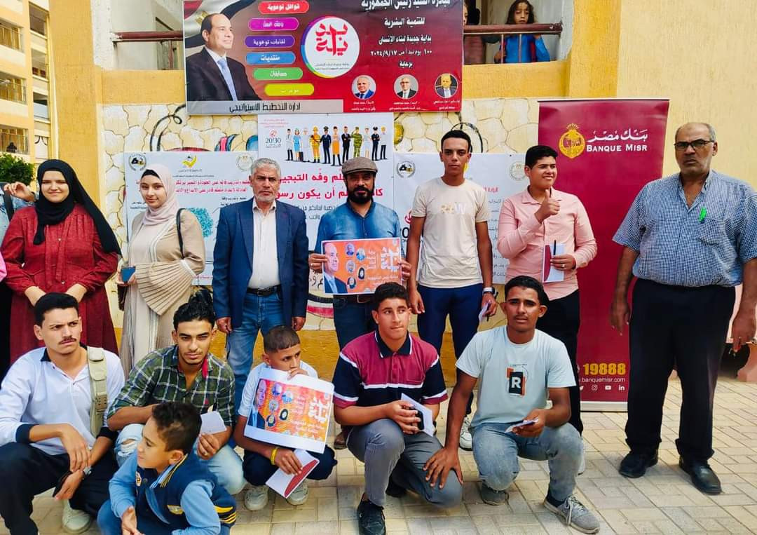 القومي للاعاقة وبنك مصر