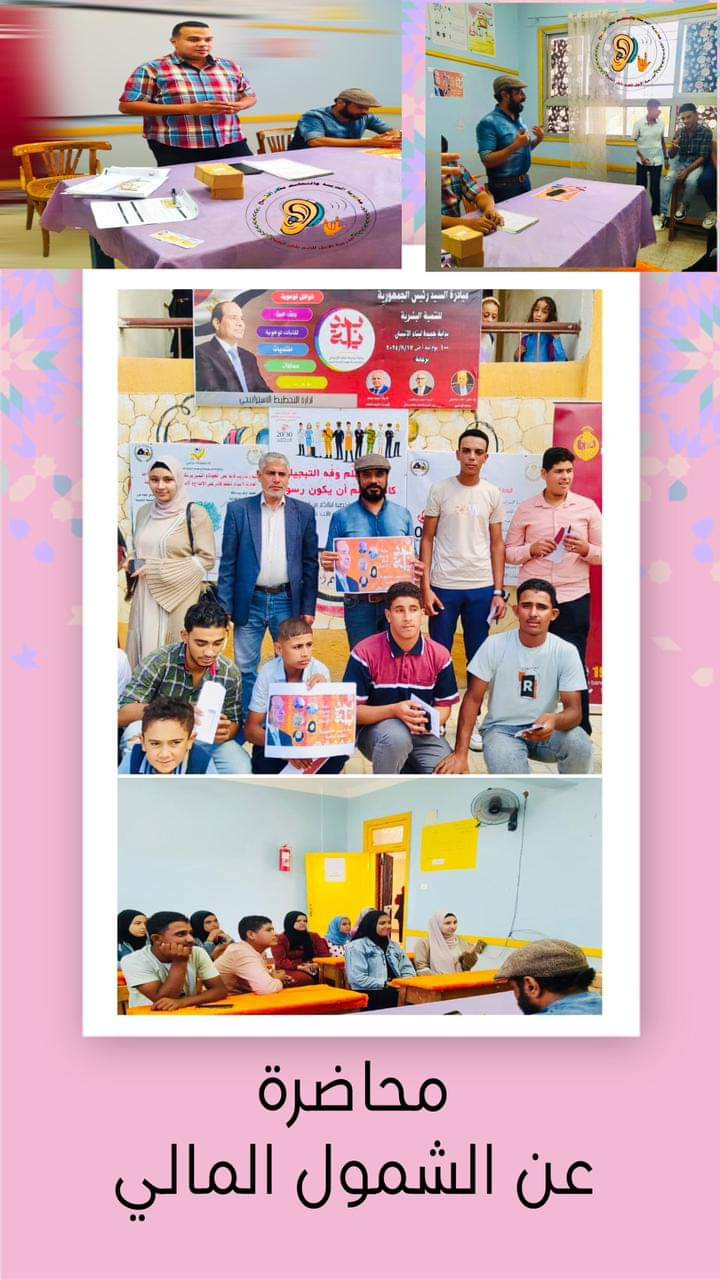 القومي للاعاقة وبنك مصر