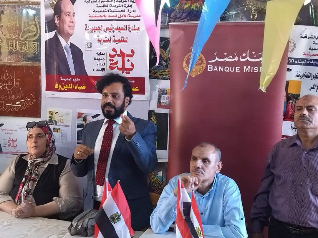 القومي للاعاقة وبنك مصر