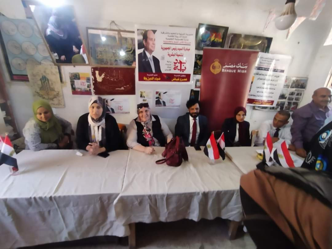 القومي للاعاقة وبنك مصر