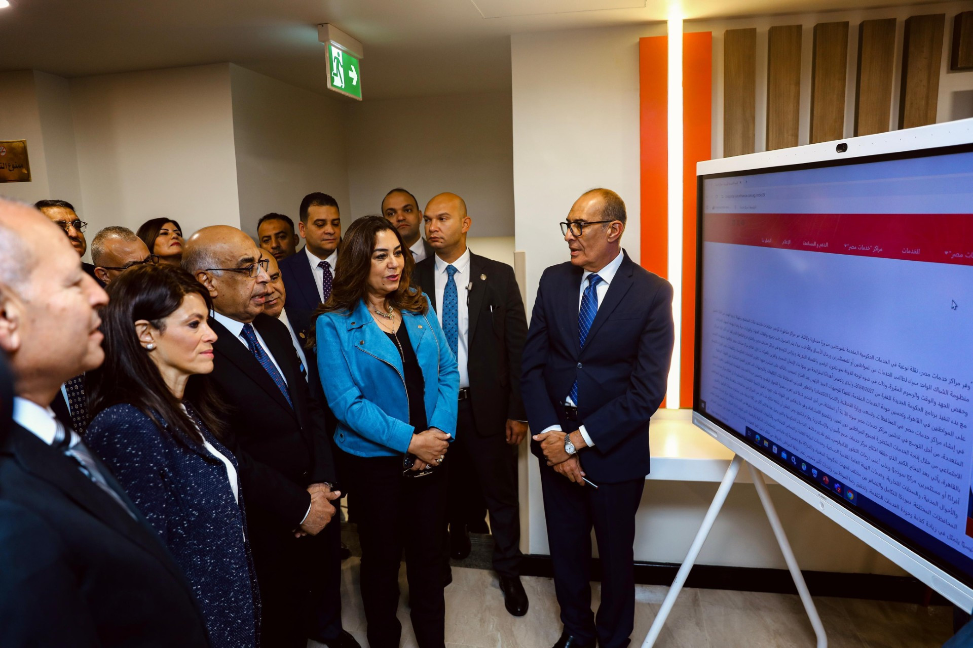 مركز خدمات مصر