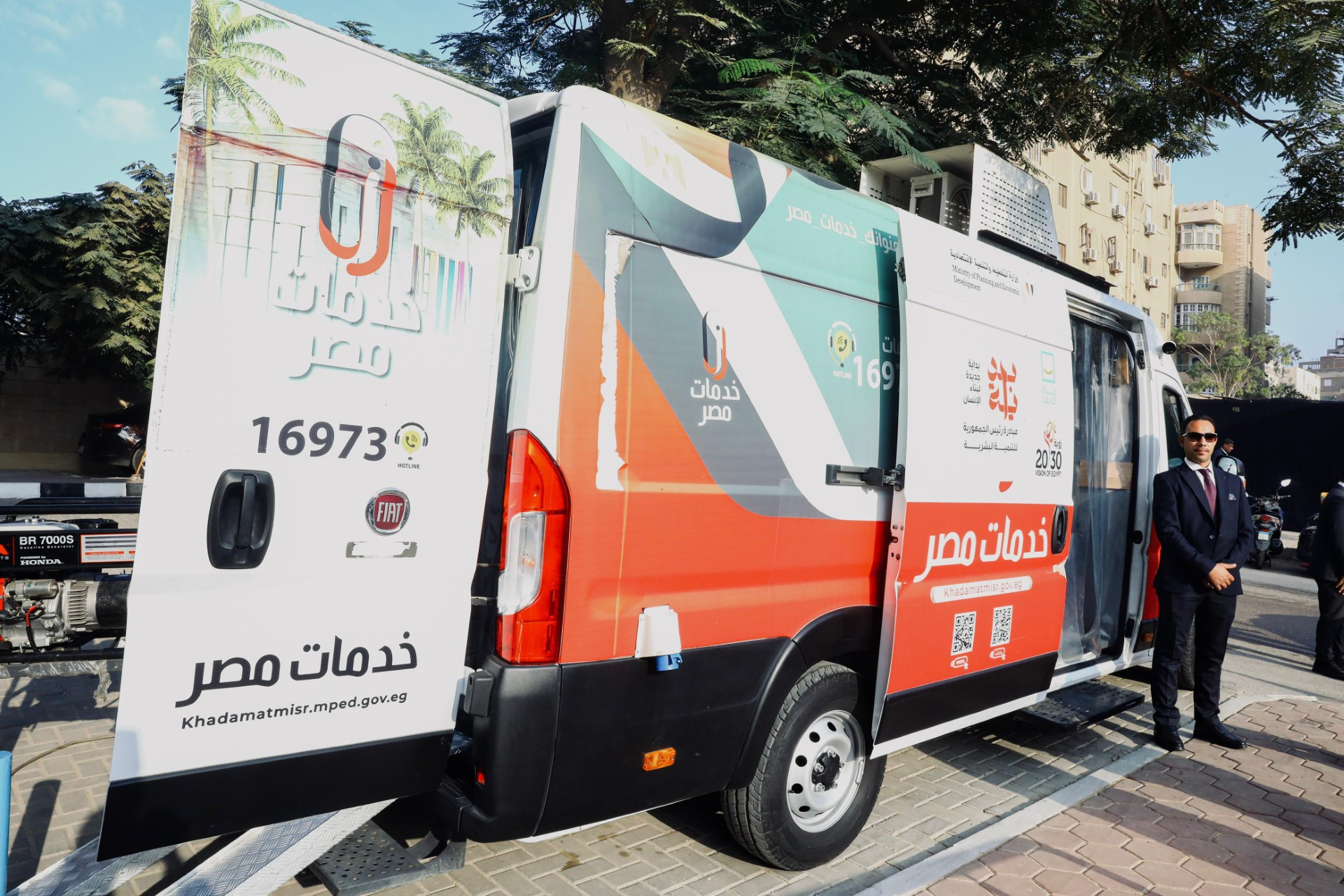 مركز خدمات مصر