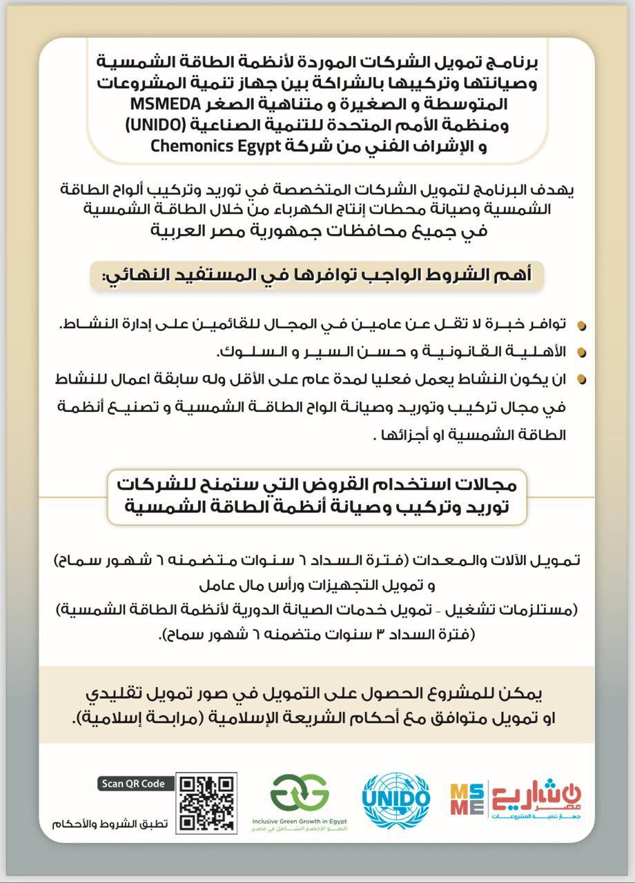 الطاقة