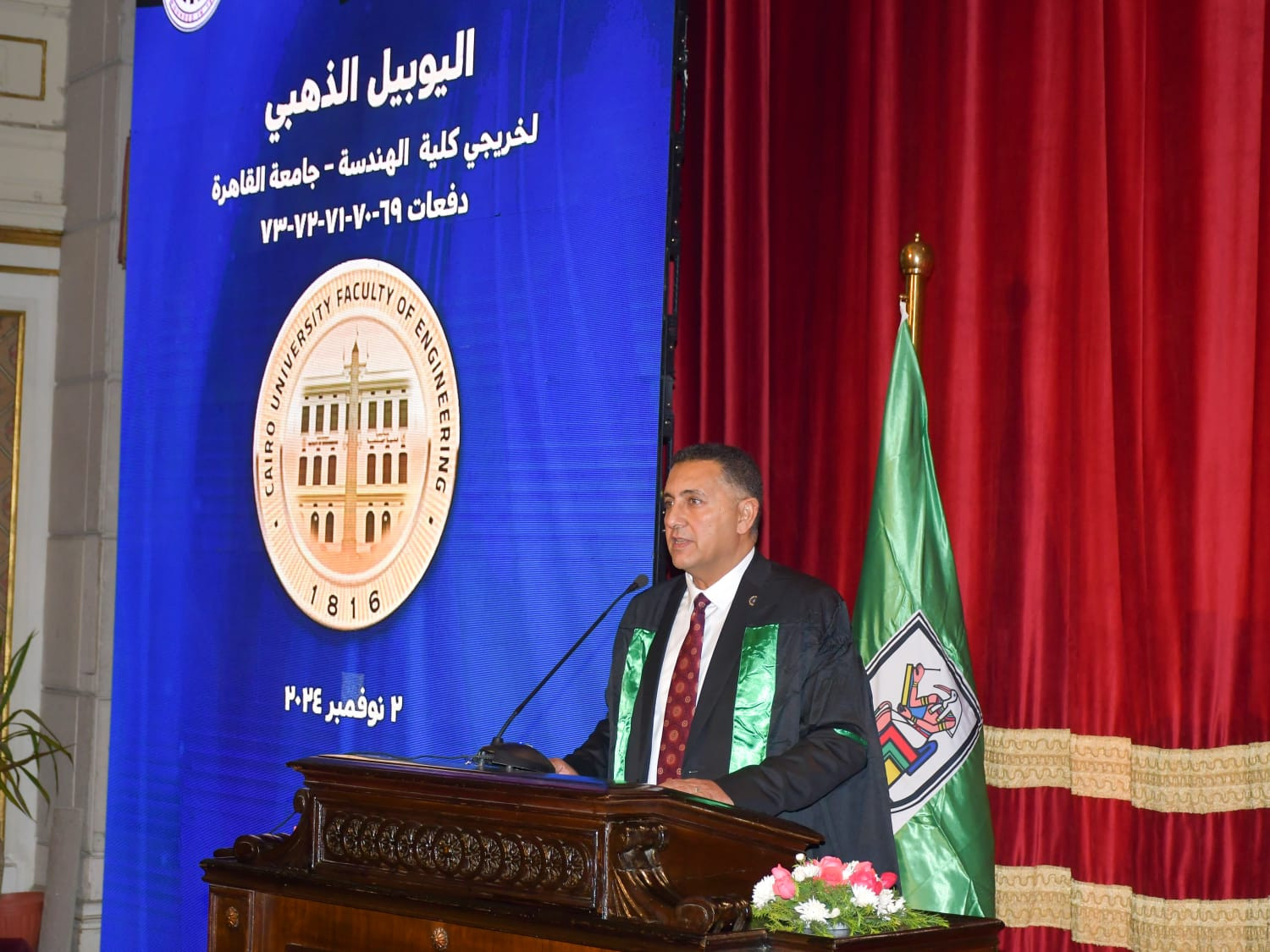 هندسة القاهرة