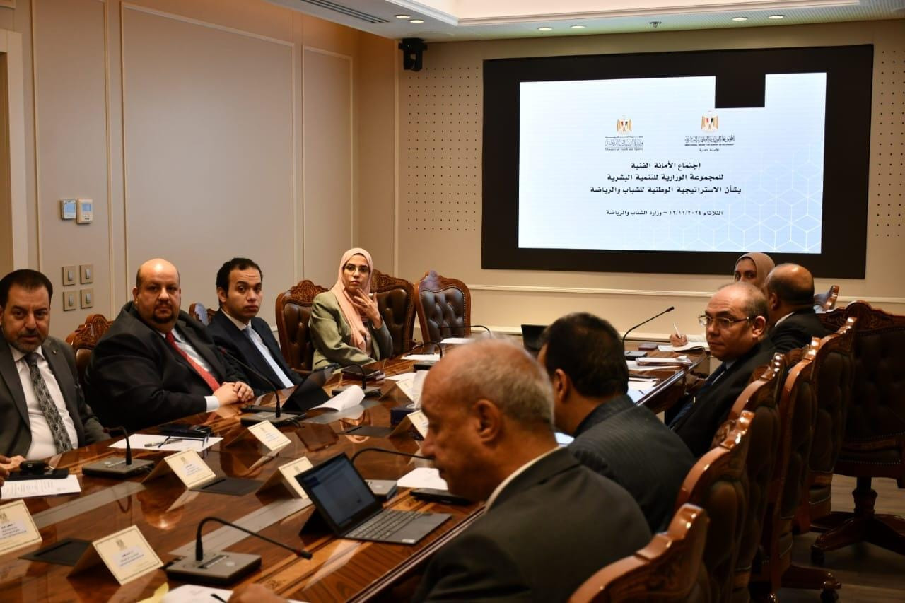 المجموعة الوزارية للتنمية البشرية