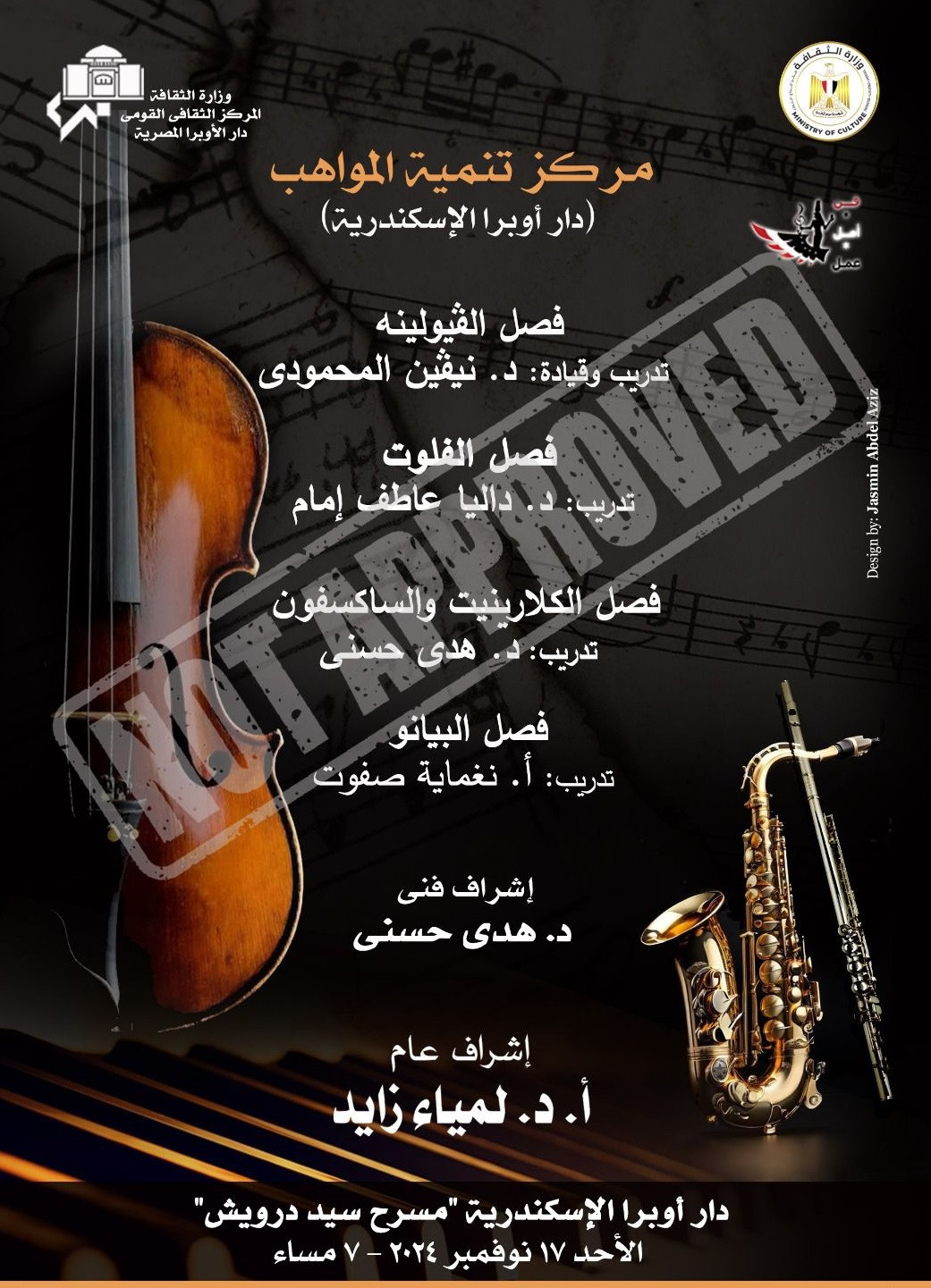 الاوبرا