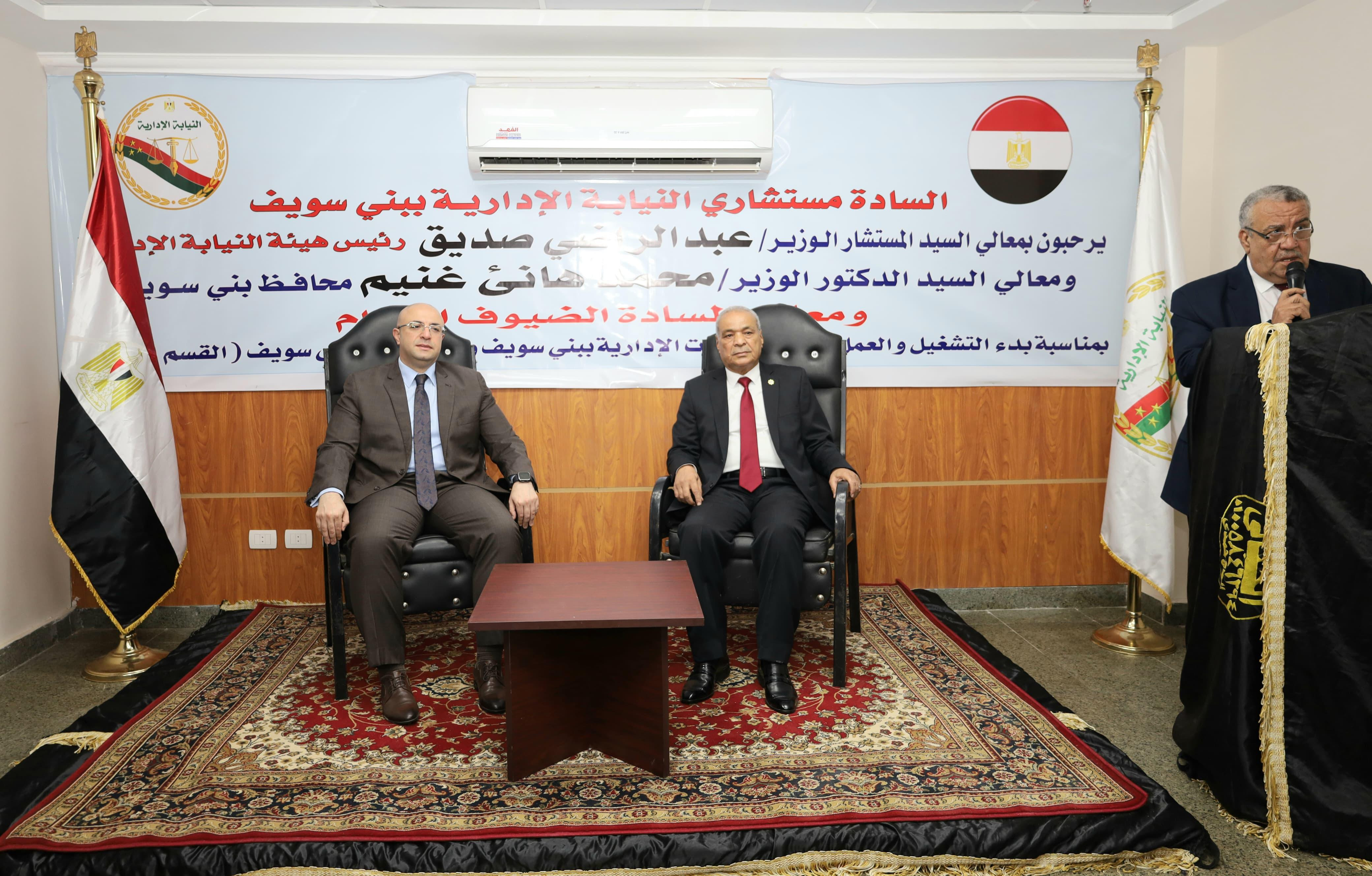 رئيس هيئة النيابة