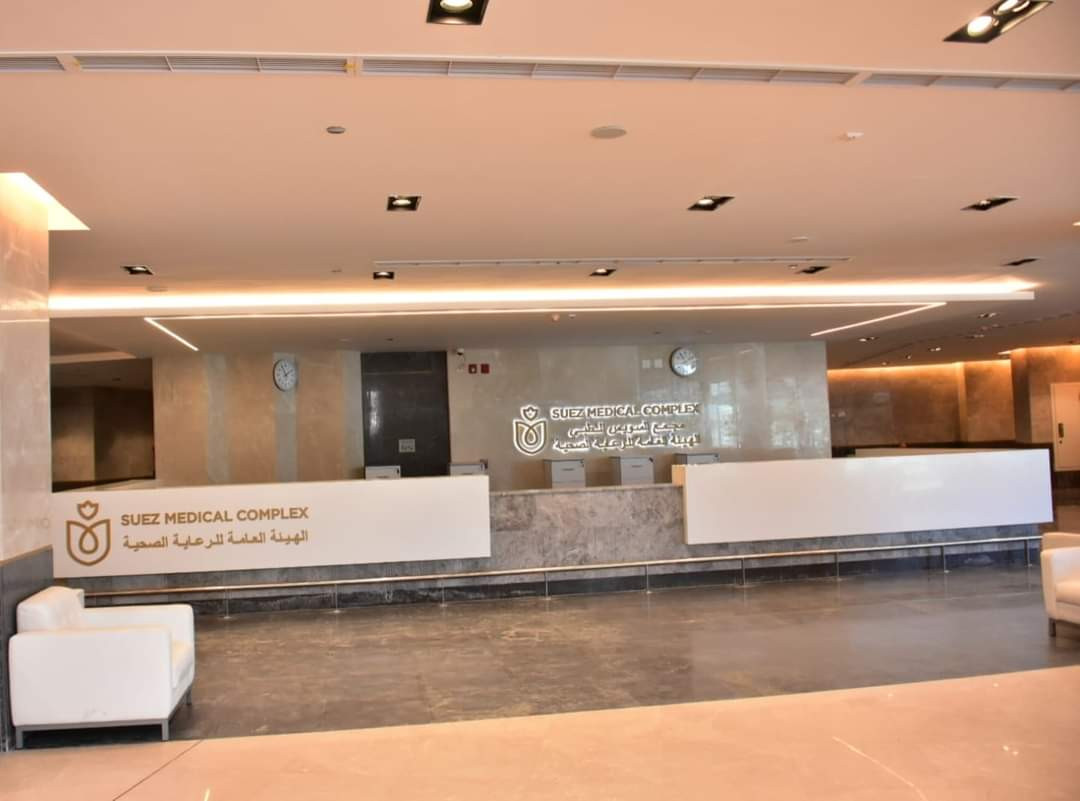 مجمع السويس الطبي