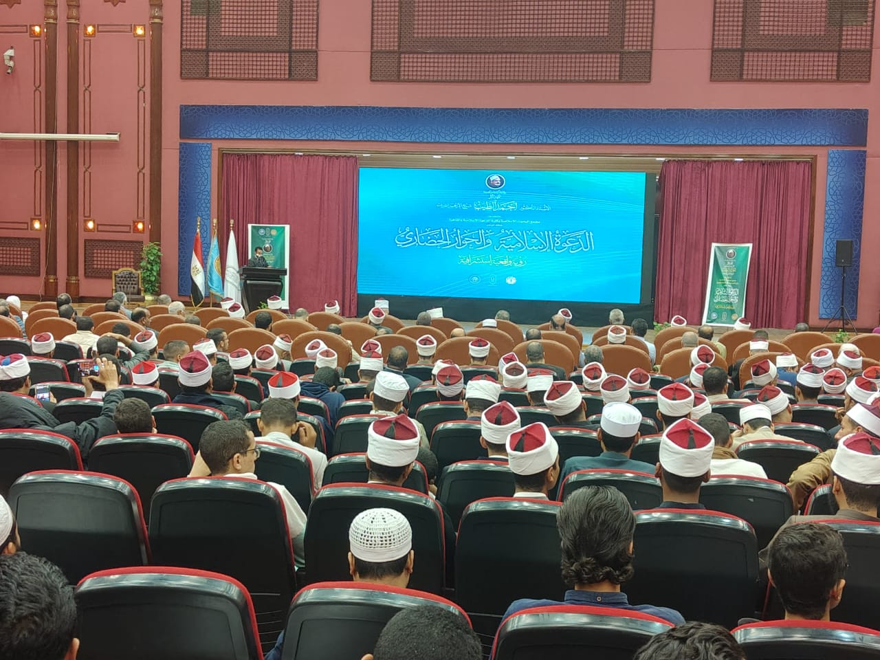 مؤتمر الدعوة الإسلامية