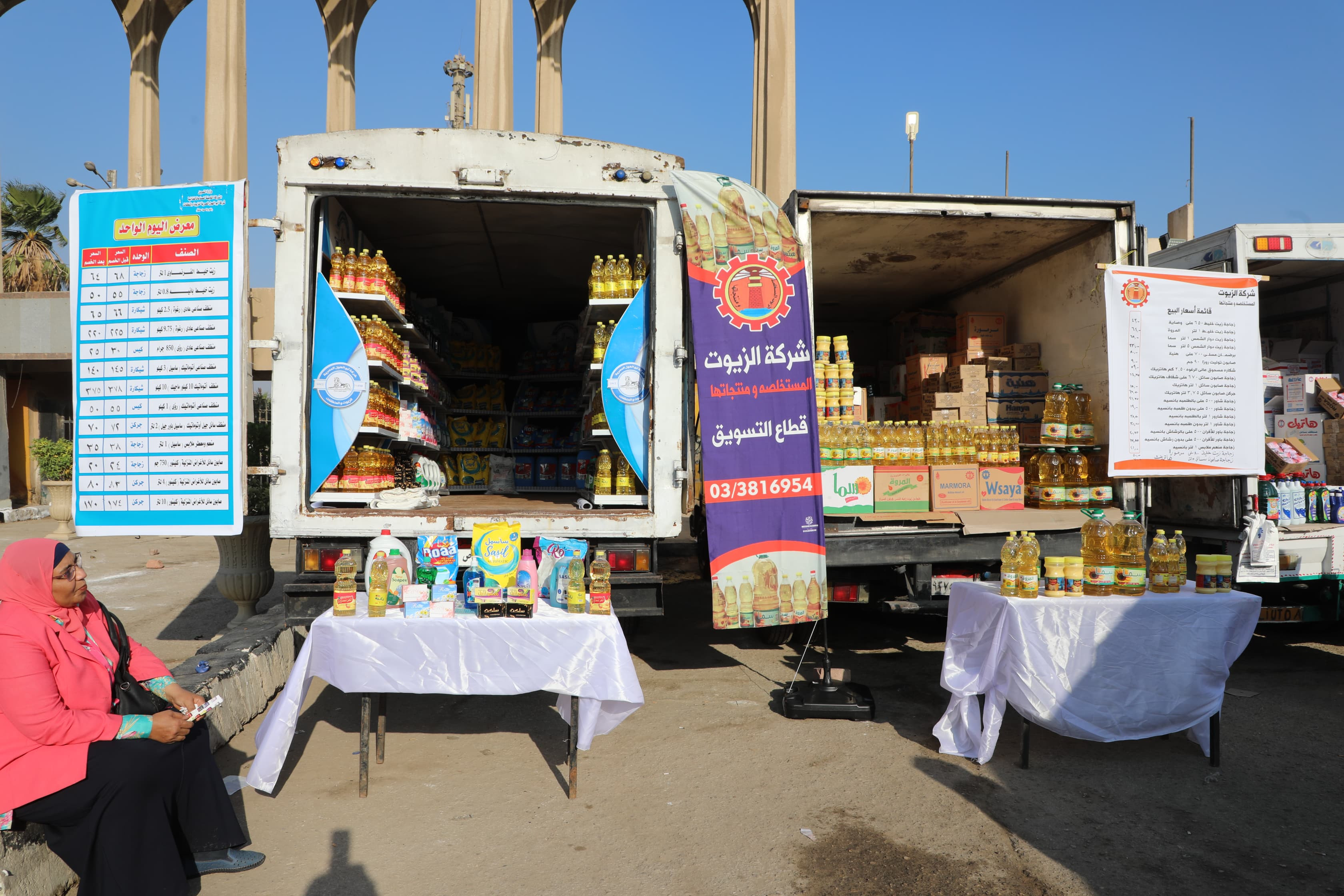 أسواق اليوم الواحد