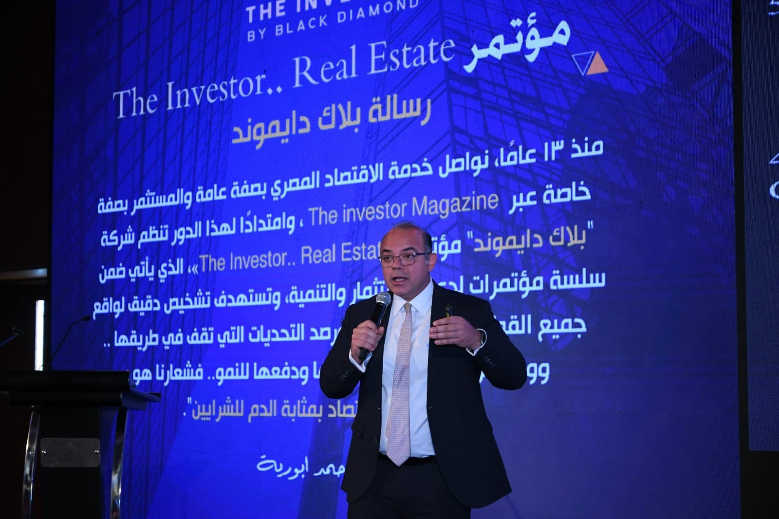 رئيس هيئة الرقابة المالية