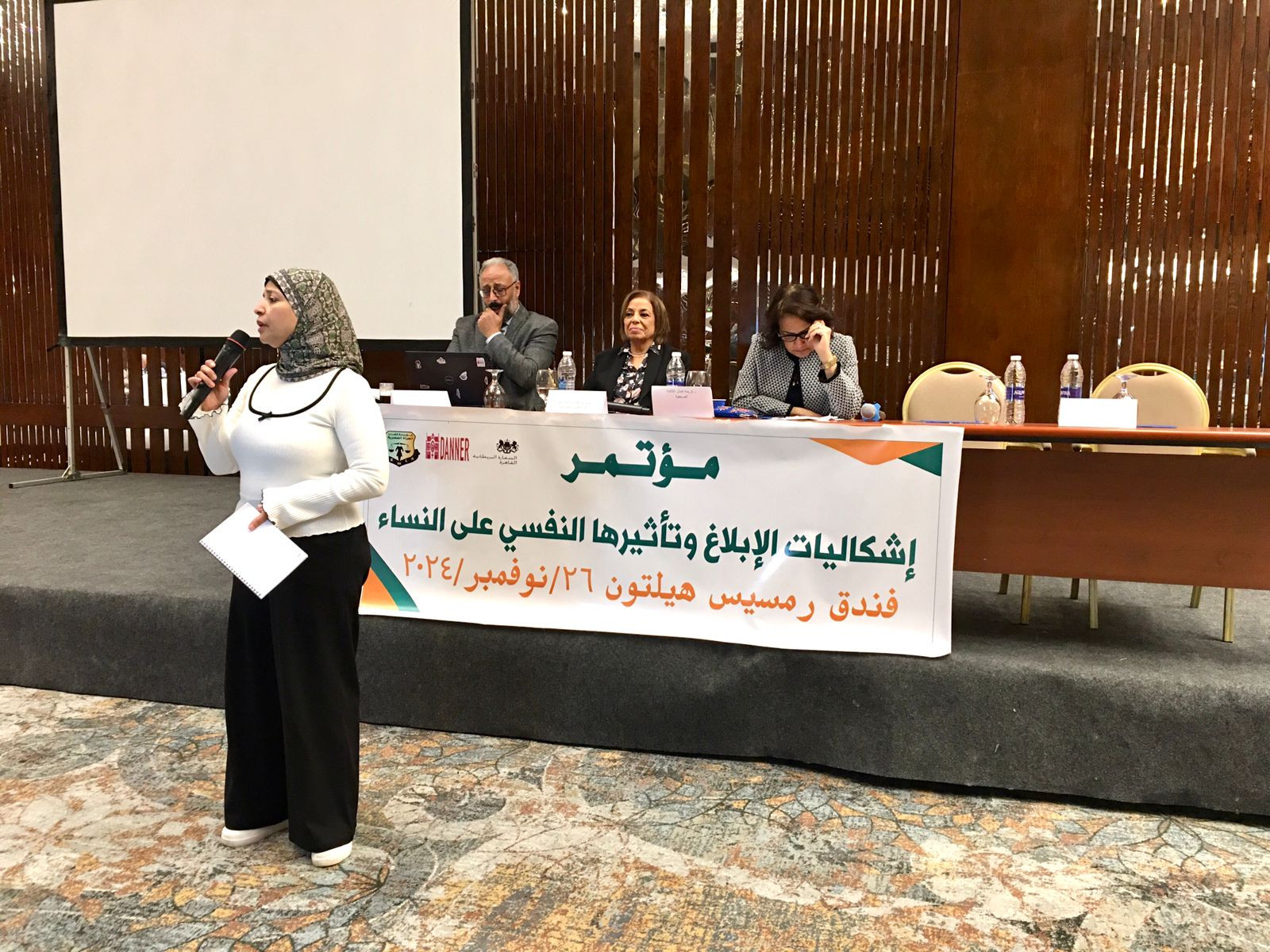 مؤتمر قضايا المرأة