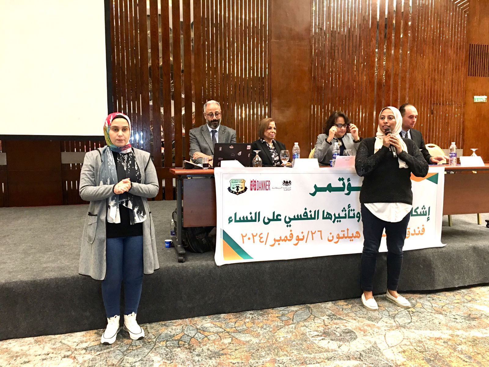 مؤتمر قضايا المرأة