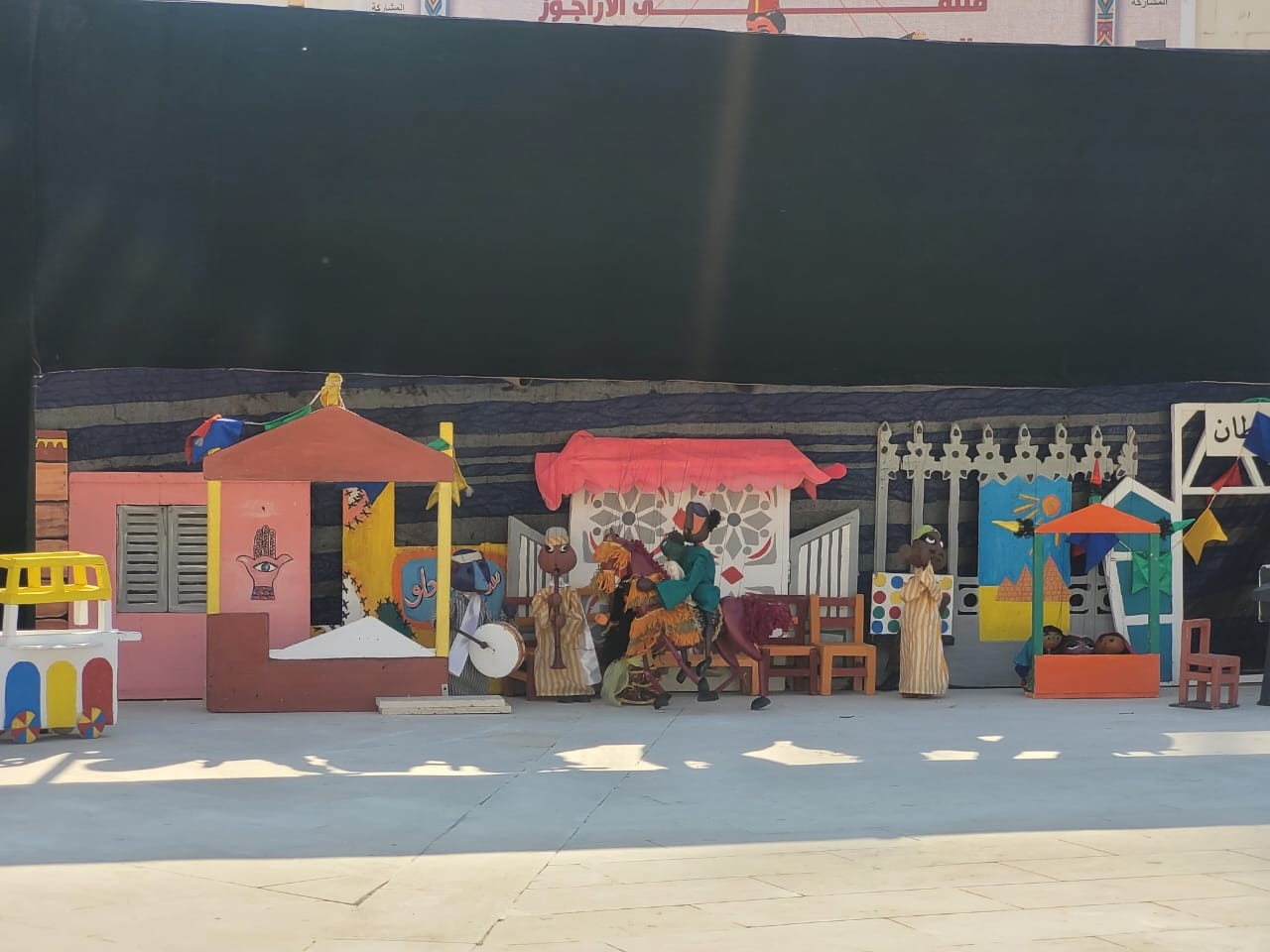 ملتقى الأراجوز والعرائس