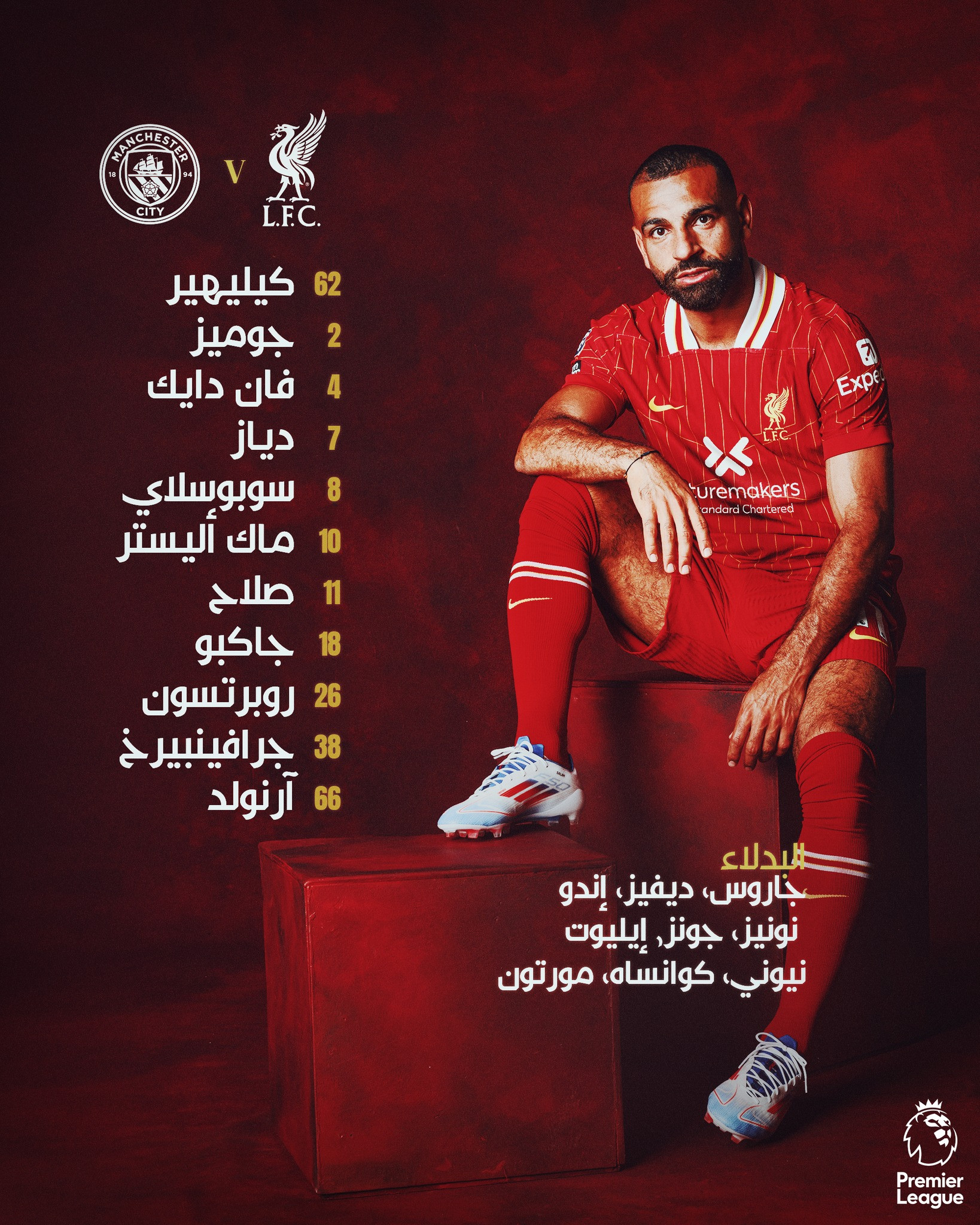 ليفربول