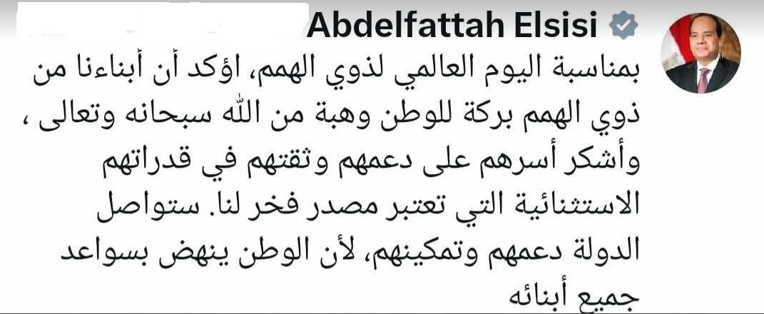 الرئيس السيسي