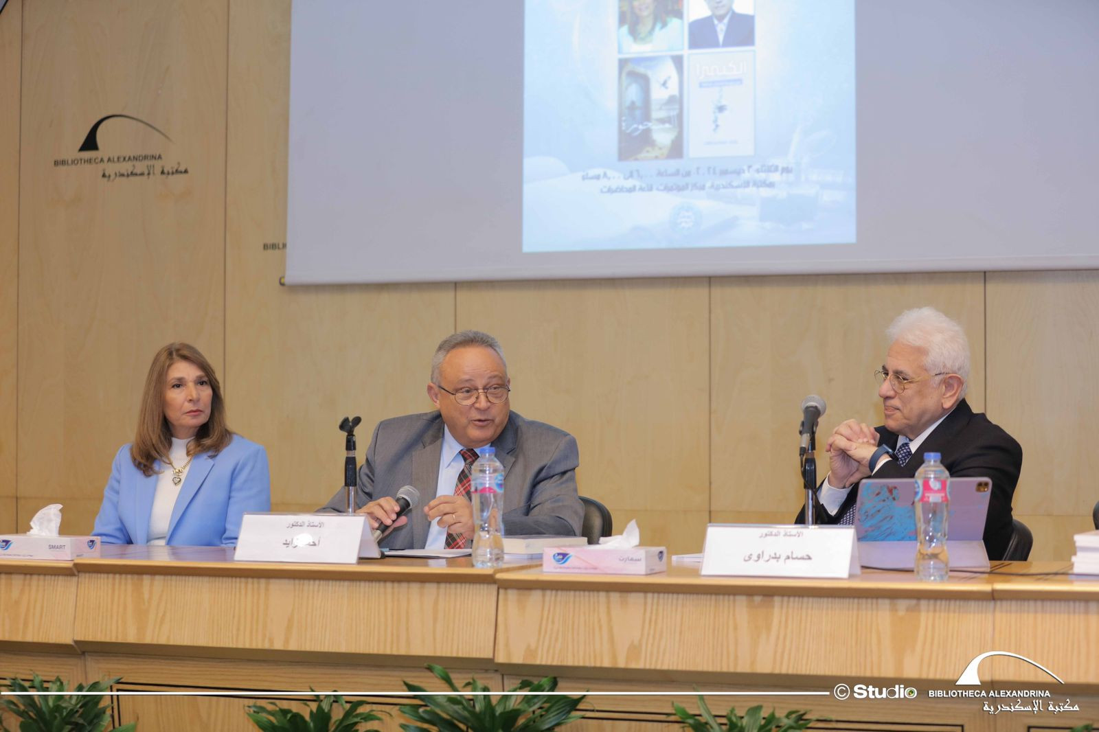 مكتبة الأسكندرية