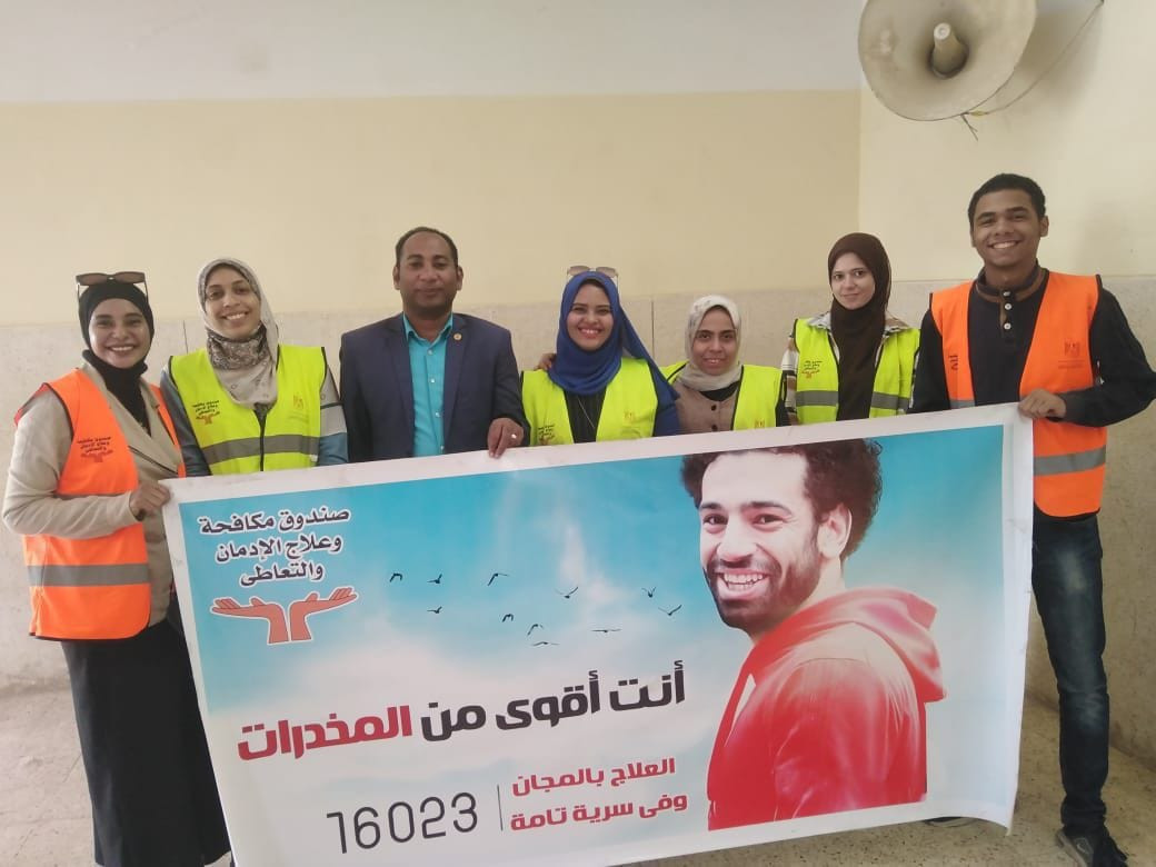 صندوق مكافحة الادمان