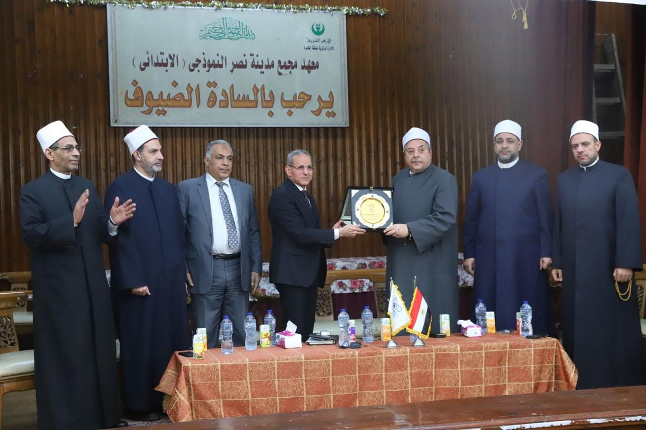 هيئة الرقابة النووية وقطاع المعاهد الأزهرية