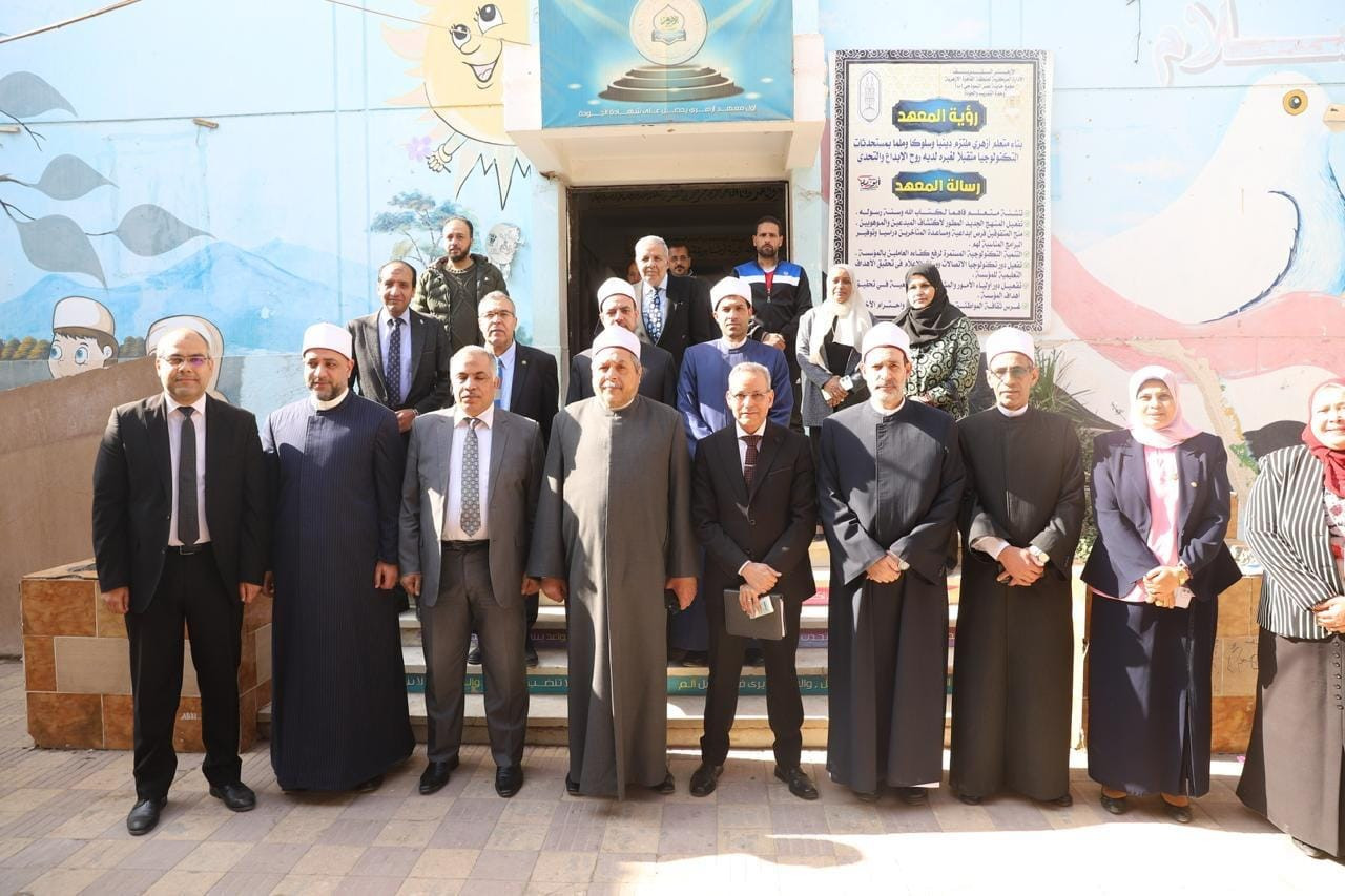 هيئة الرقابة النووية وقطاع المعاهد الأزهرية