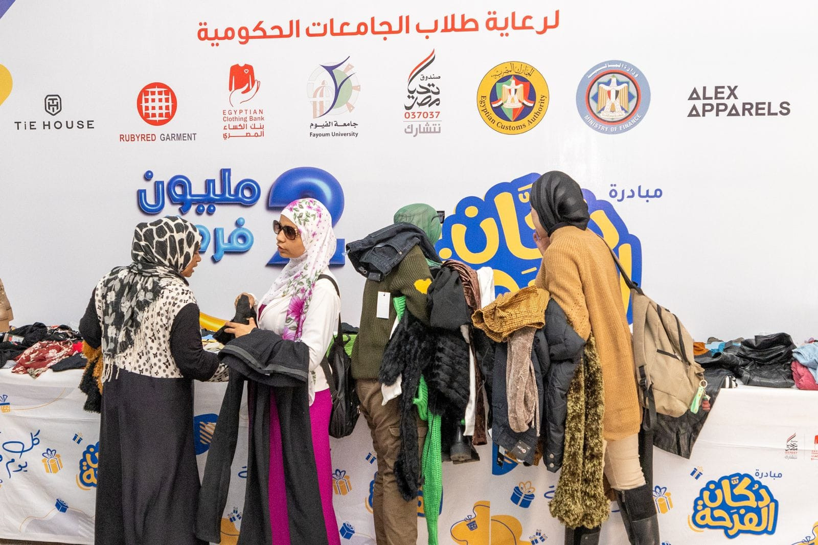 دكان الفرحة