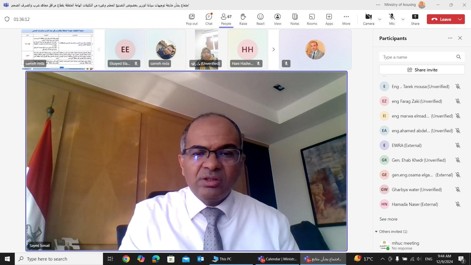 نائب وزير الاسكان