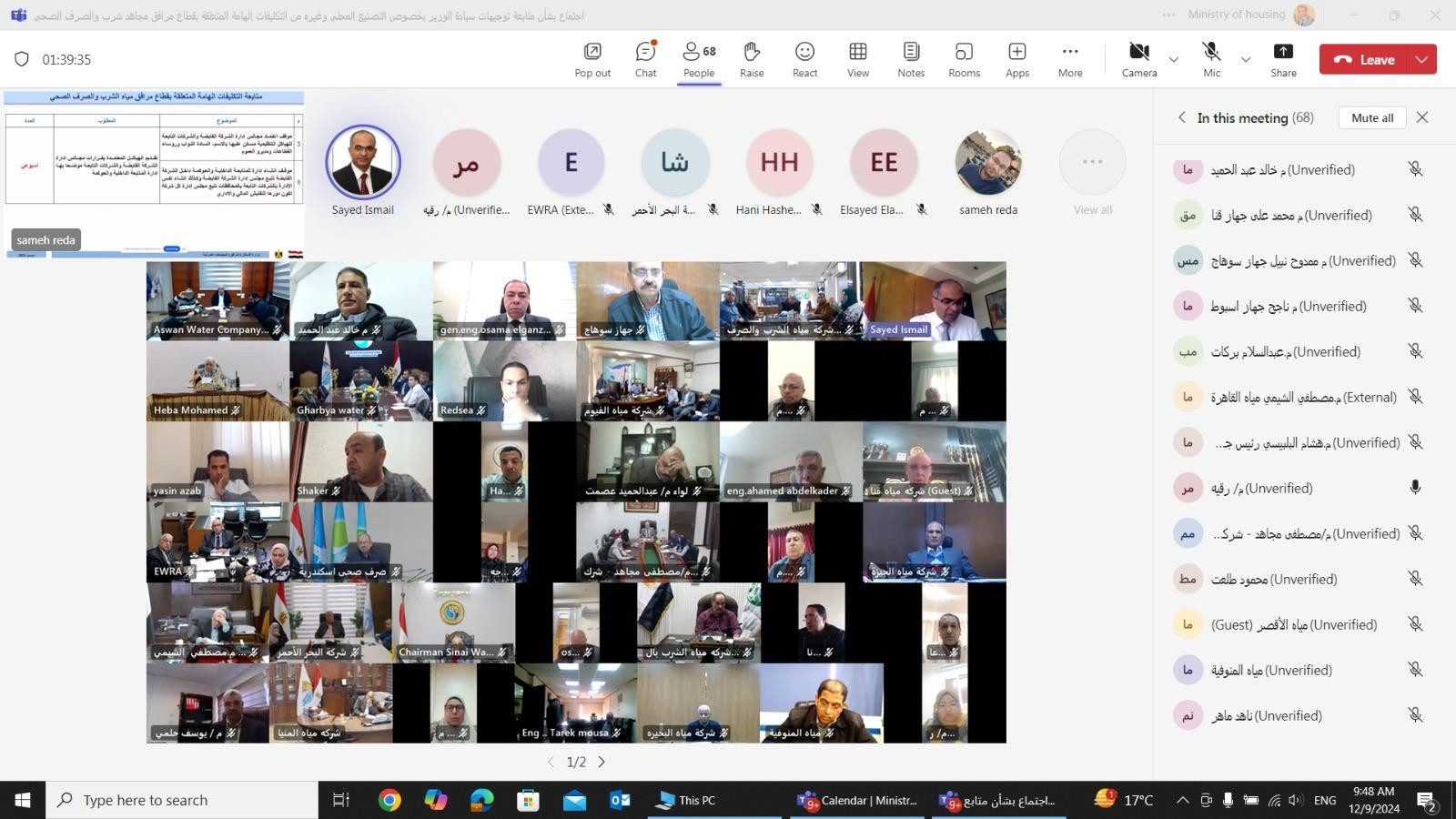 نائب وزير الاسكان