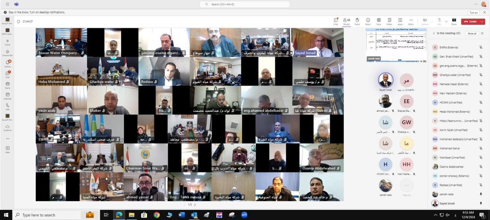 نائب وزير الاسكان