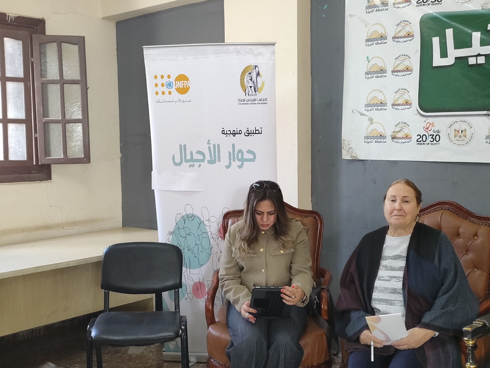 حوار الاجيال