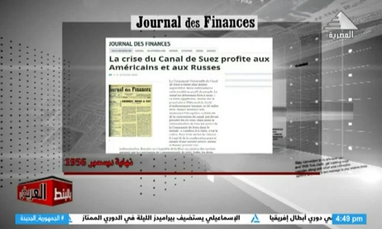 الصحف الفرنسية