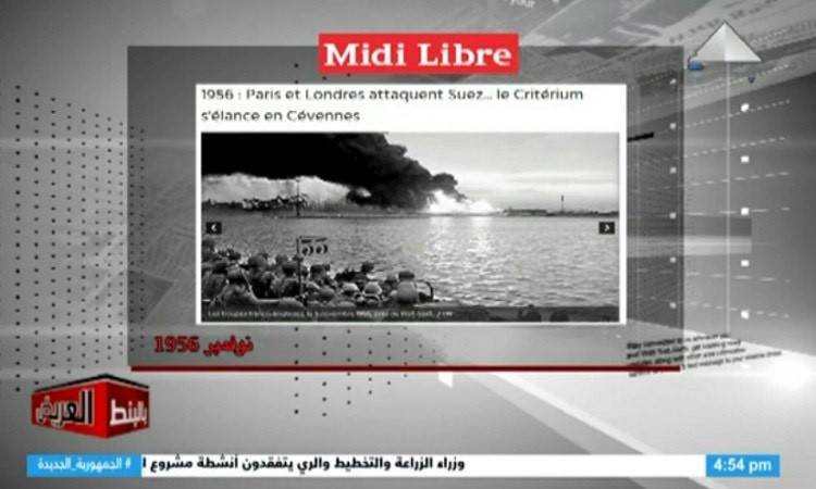 الصحف الفرنسية