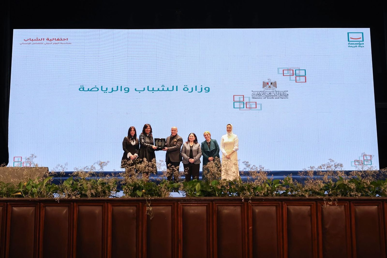 احتفالية الشباب