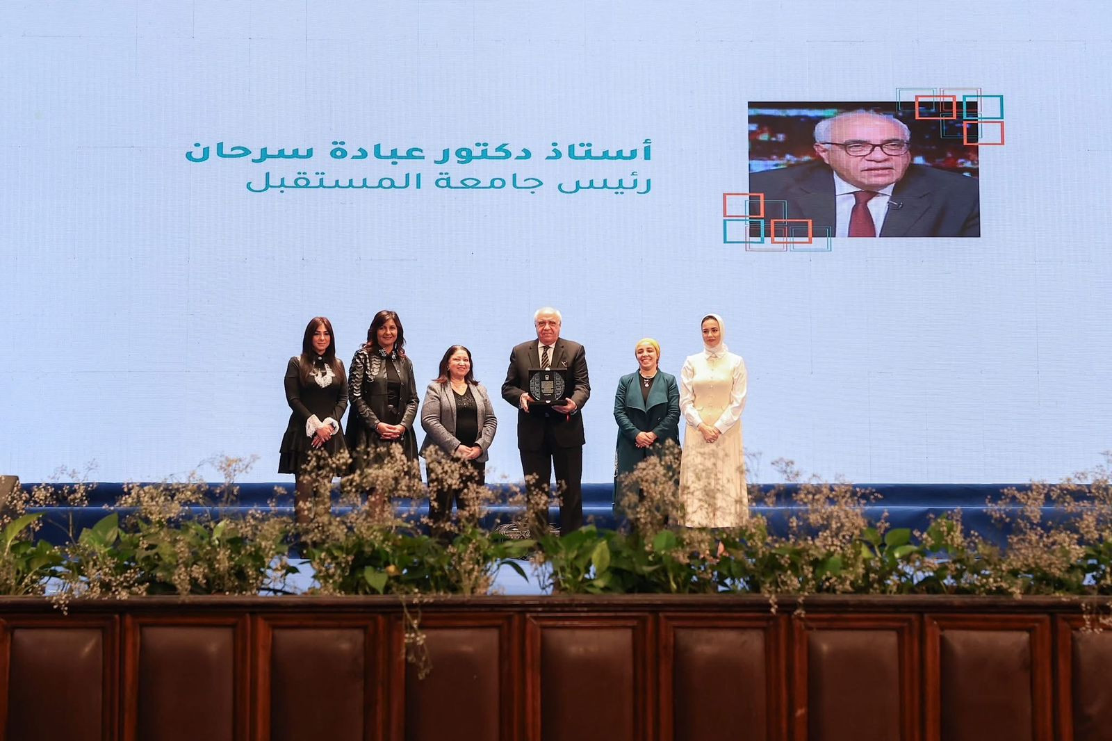 احتفالية الشباب