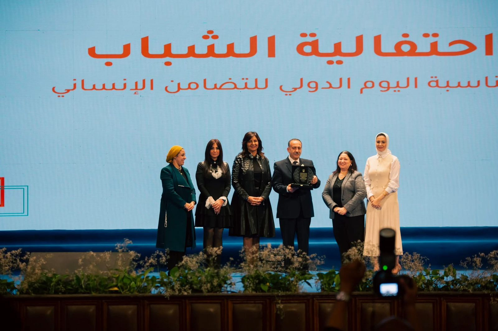 احتفالية الشباب