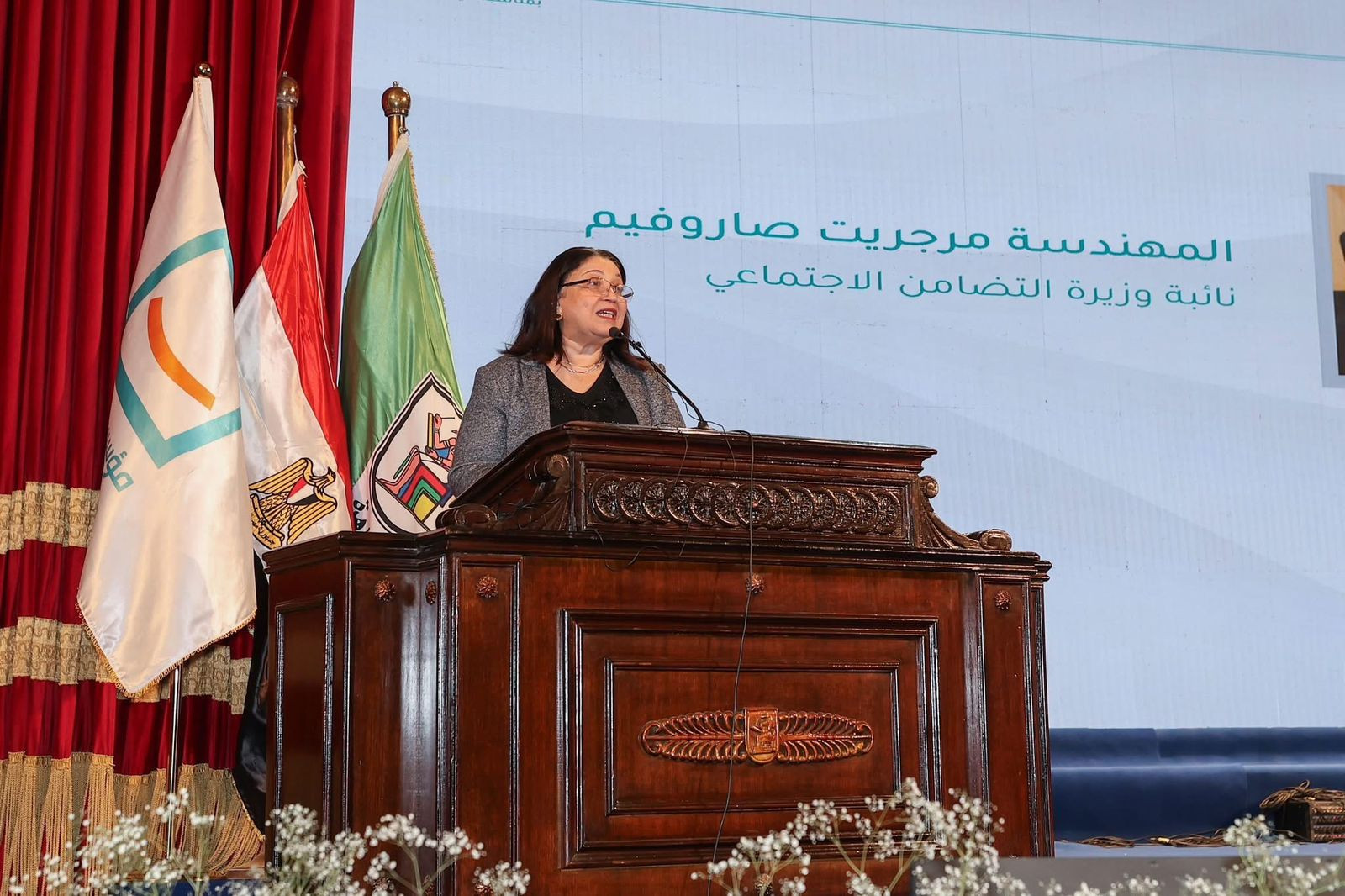 احتفالية الشباب