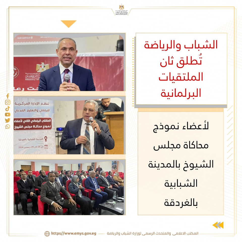 الشباب