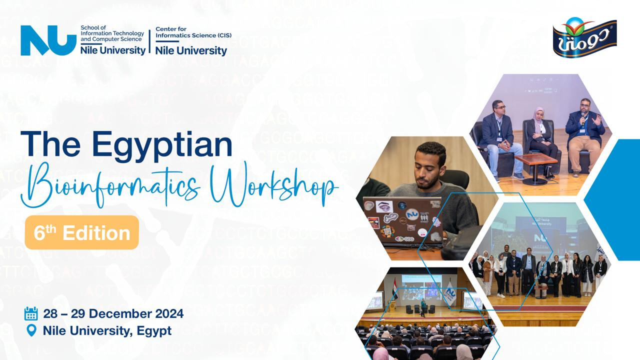 جامعة النيل
