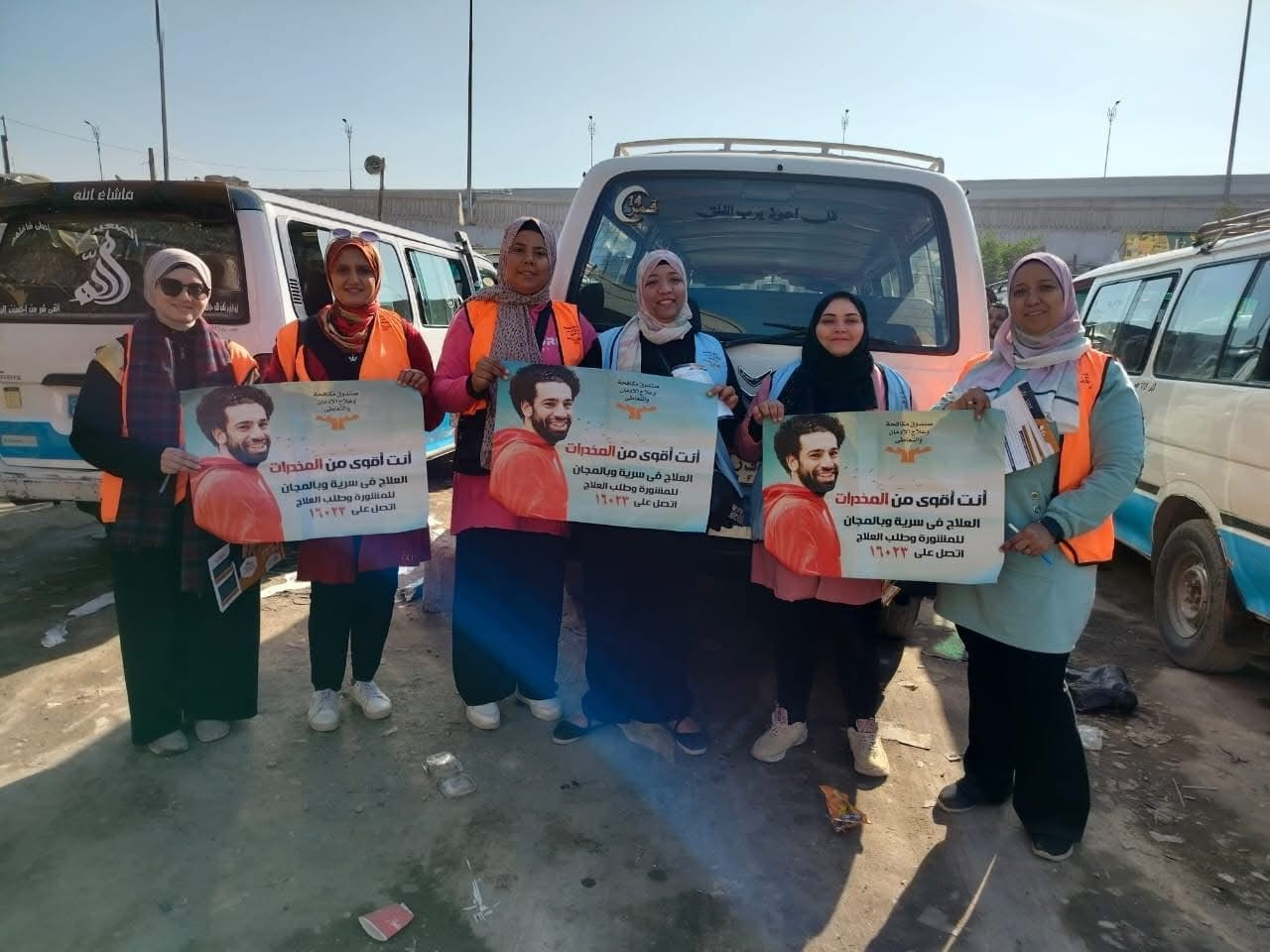 صندوق مكافحة الإدمان