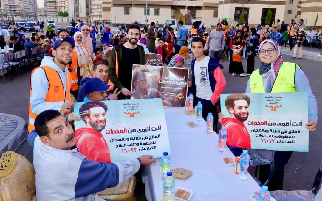 صندوق مكافحة الإدمان