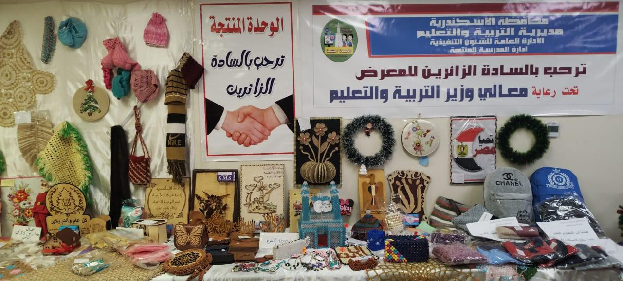 معرض وزارة التعليم