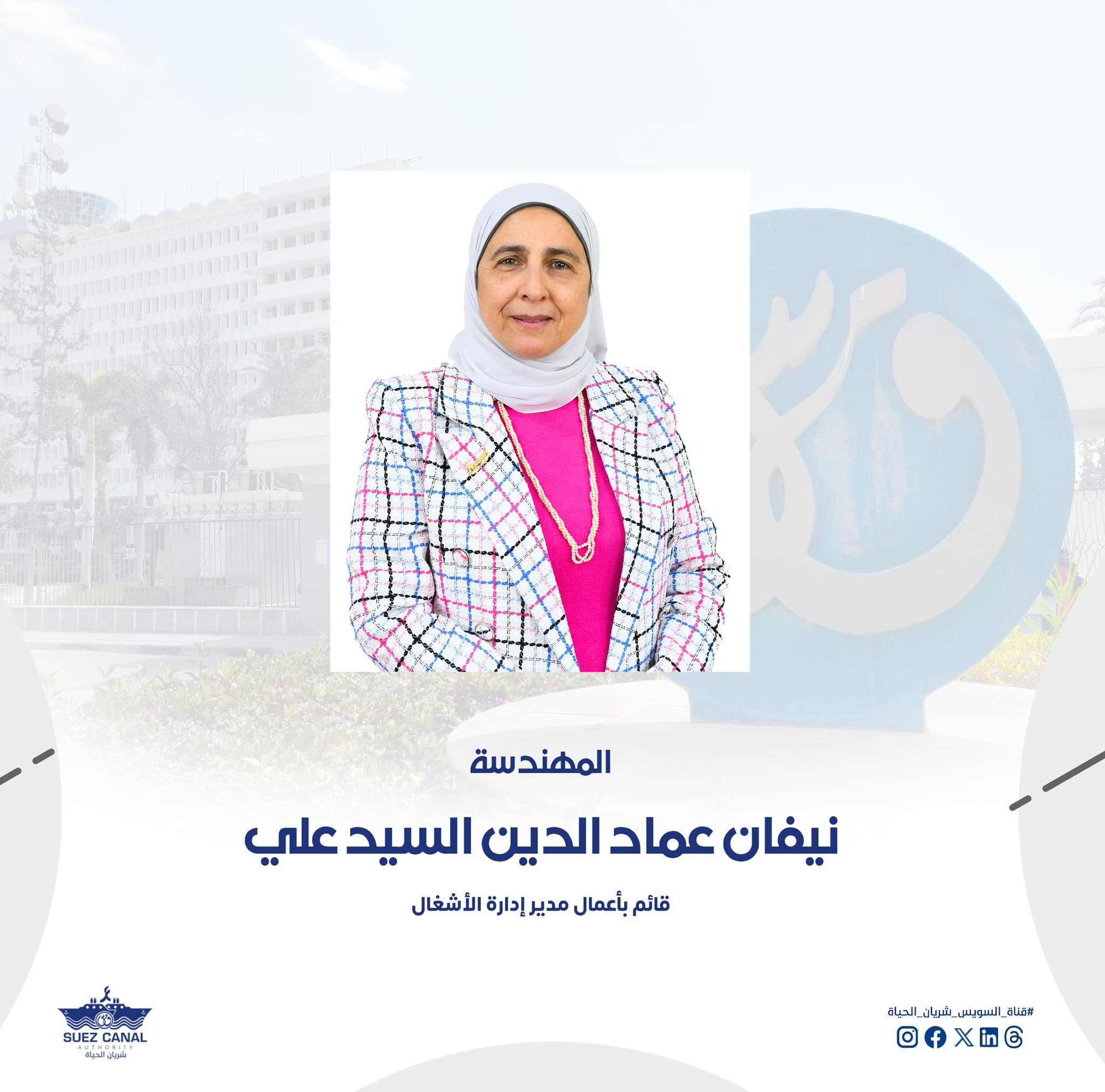 رئيس هيئة قناة السويس وأعضاء مجلس الإدارة