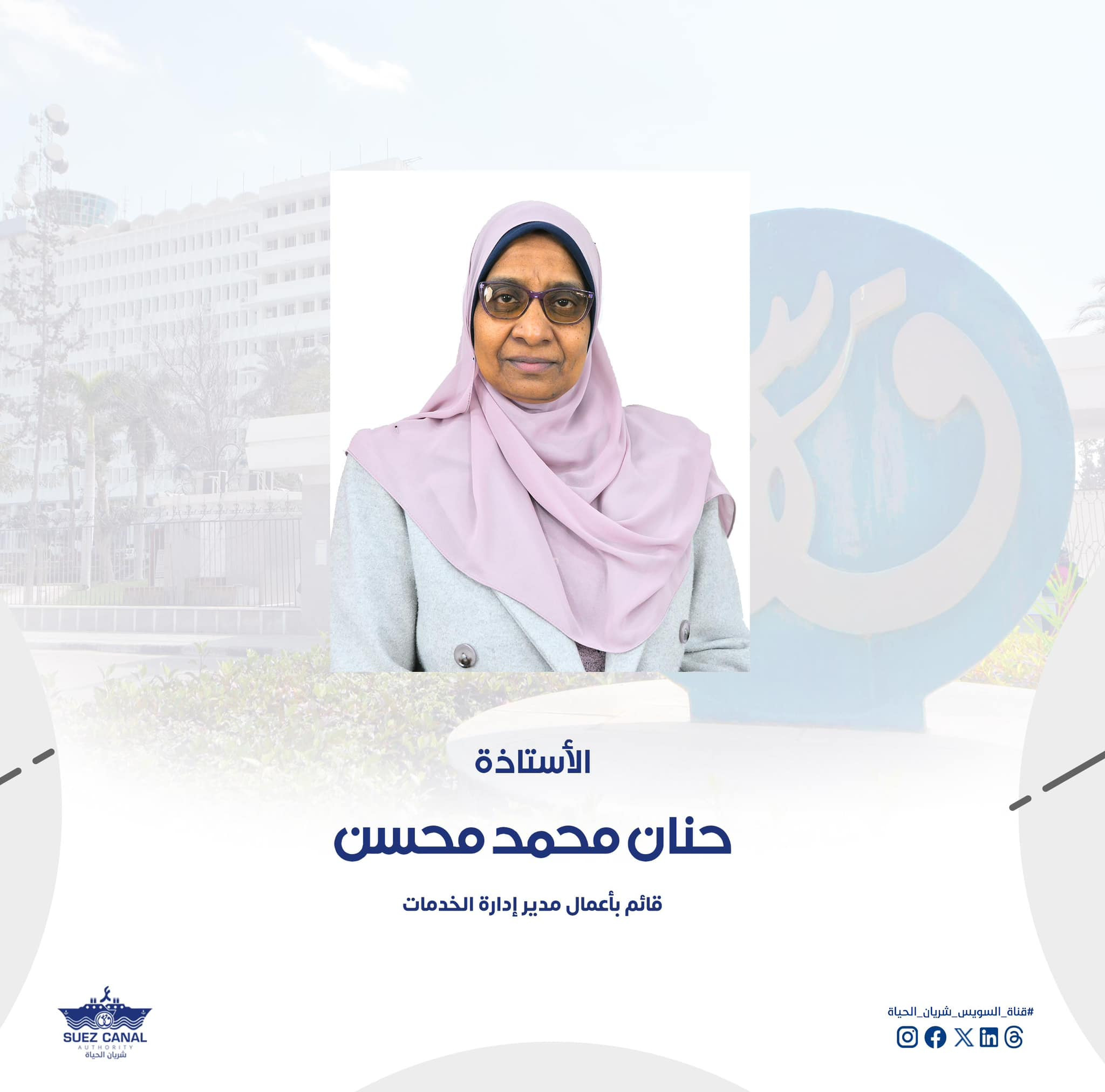 رئيس هيئة قناة السويس وأعضاء مجلس الإدارة