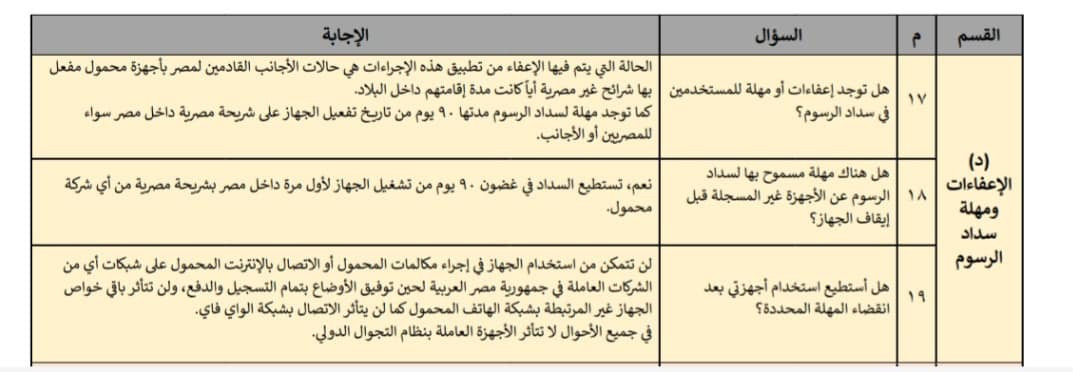 توطين صناعة المحمول