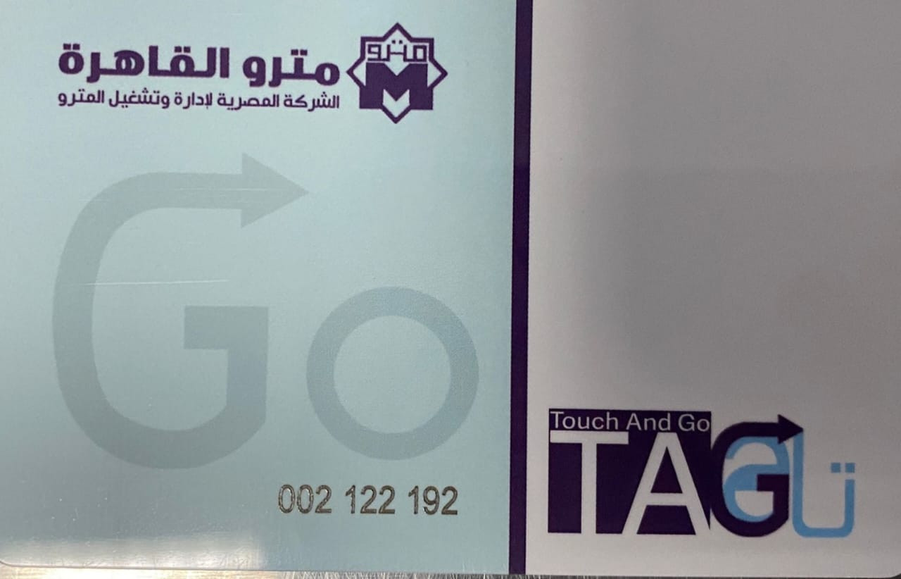 الهيئة القومية للأنفاق