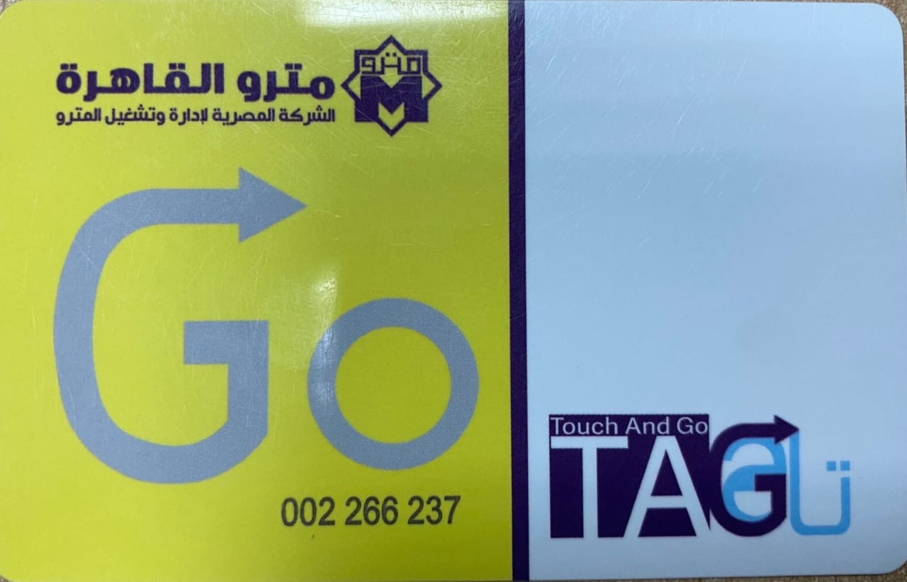 الهيئة القومية للأنفاق