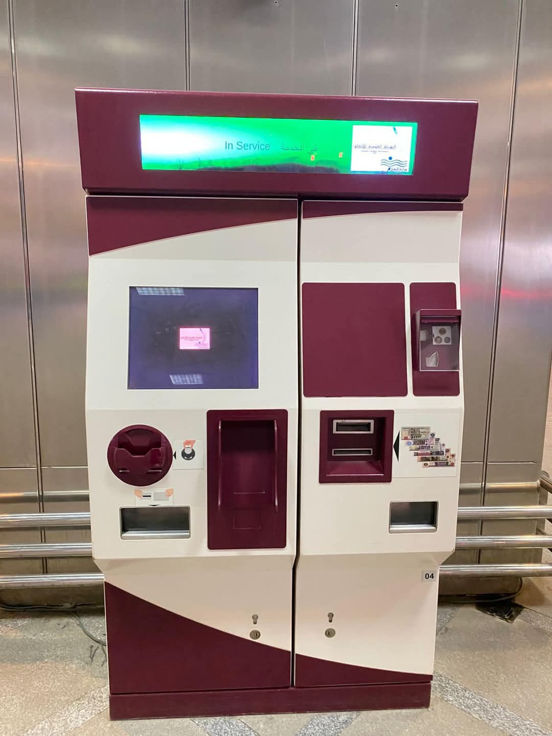 الهيئة القومية للأنفاق