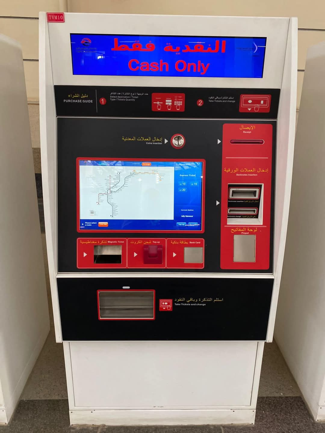 الهيئة القومية للأنفاق