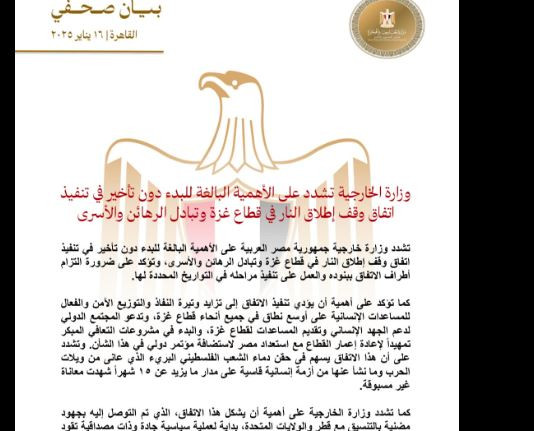 الخارجية